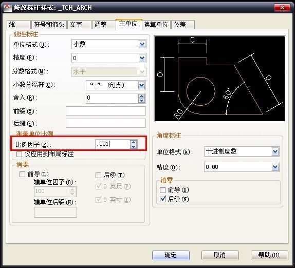 CAD实地距离放都大了1000倍肿么还原？