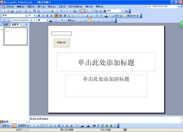 如何让一个PPT的宏适用于全部的PPT？