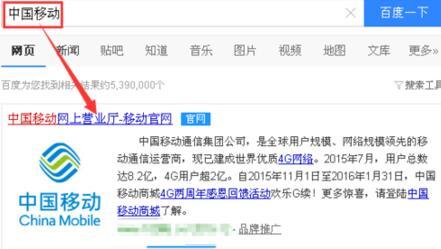 移动肿么转流量