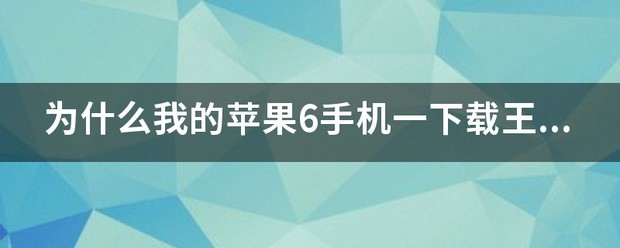 苹果手机肿么下载重装机兵