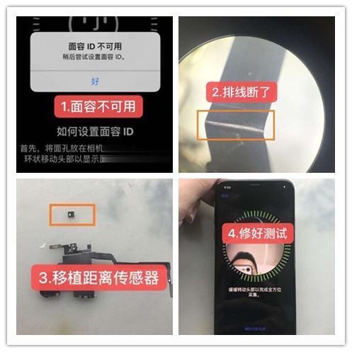 iphone11面容id不可用的問題如何解决?