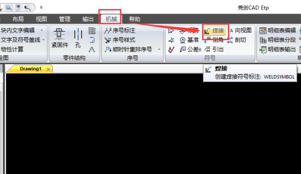 CAD里头焊接符号怎么标注
