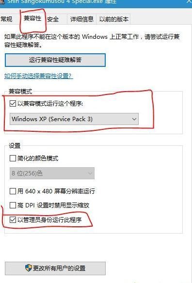 win10系统肿么玩真三国无双4？