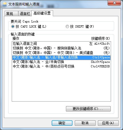 输入法切换不回去怎么处理？