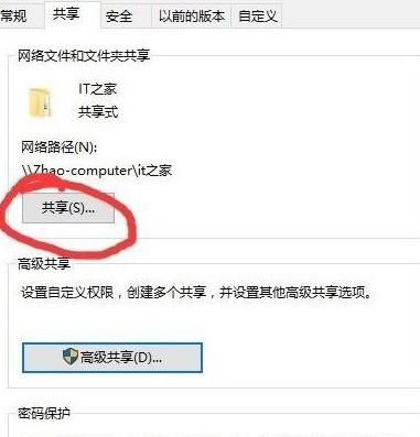 大哥！两台win10系统的电脑怎样用一根网线直连共享两方文件？网上说的