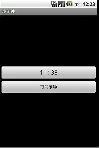 华为手机闹钟下载安装到手机