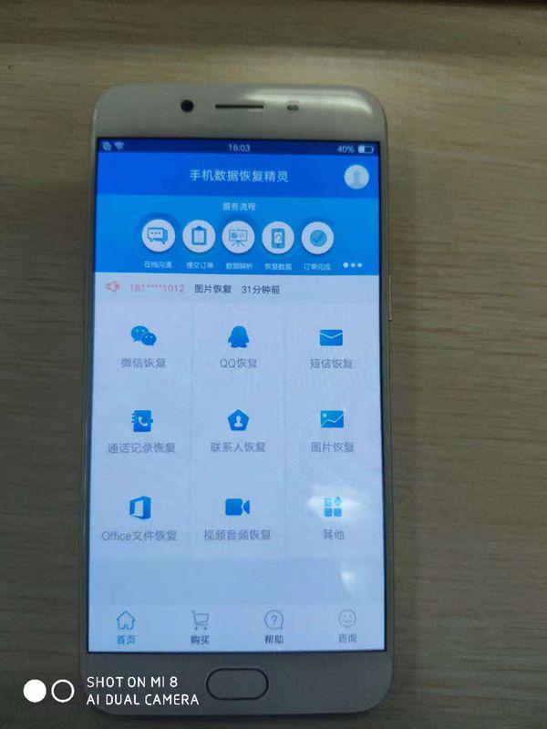 Oppo手机里面视频不小心删了，怎么恢復