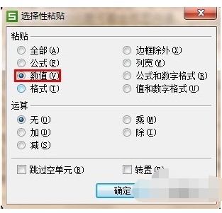 WPS表来自格移动之后格式缩小了360问答，怎么处理？