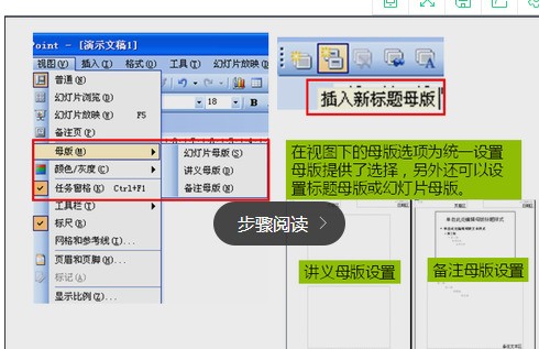 mac电脑ppt卡住了怎么办