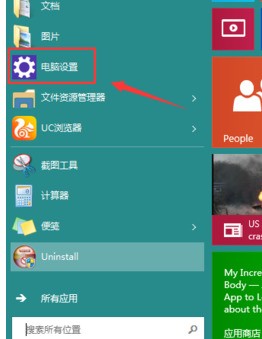 如何在win10电脑中登陆微软帐户