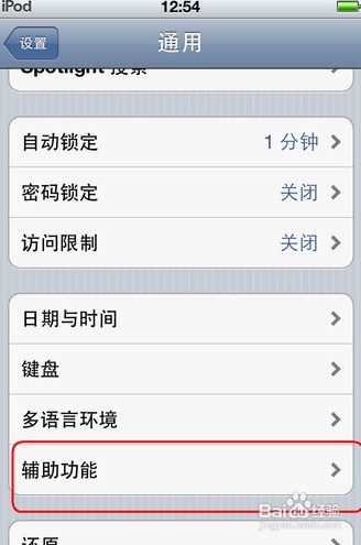 我手机的自定义手势不方便使用