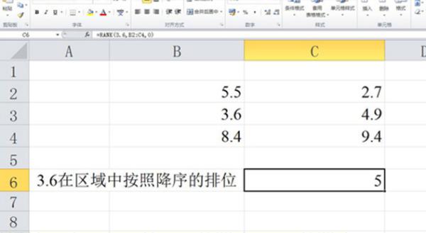 excel中排序函数rank肿么用?