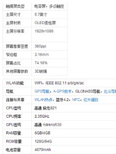 小米2是否有NFC功能？