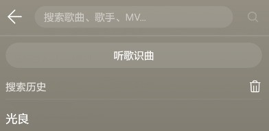 华为手机肿么把搜索的音乐删除