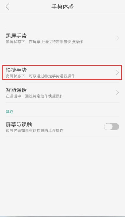 OPPO手机屏幕总是闪屏为什么?