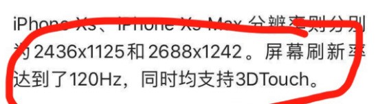苹果手机屏幕刷新率在哪里看