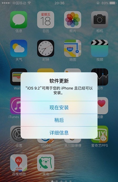 苹果手机需要执行ios更新是什么意思？