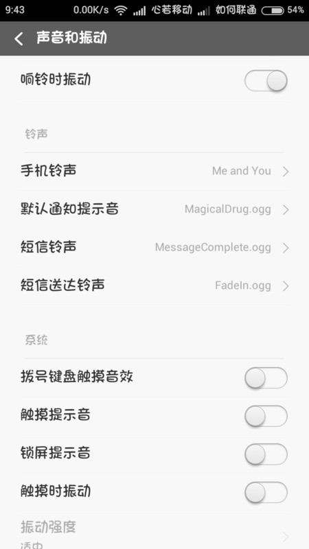 来短信怎么设置静音模式提醒功能