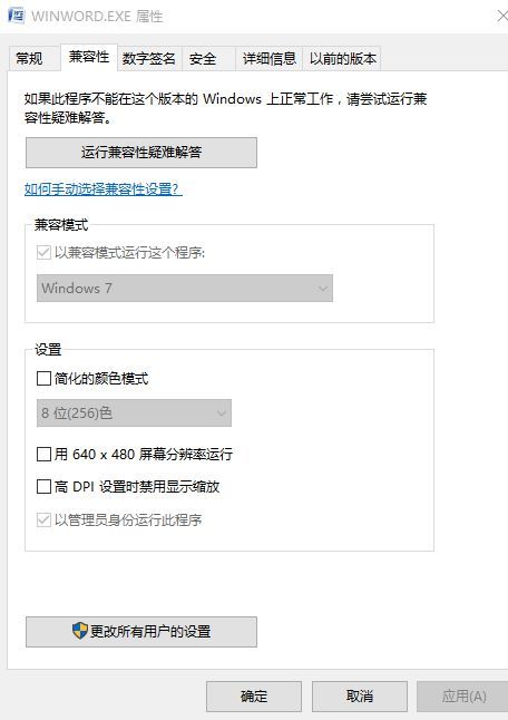电脑升级后win10后EXCEL和WORD文件打不开怎么处理