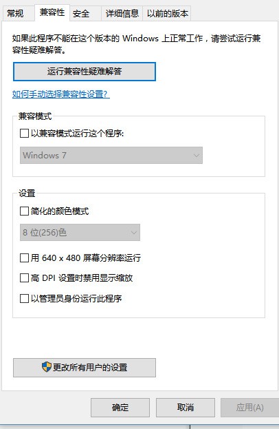 Windows10右键菜单的兼容性疑难解答选项不见了怎么找回