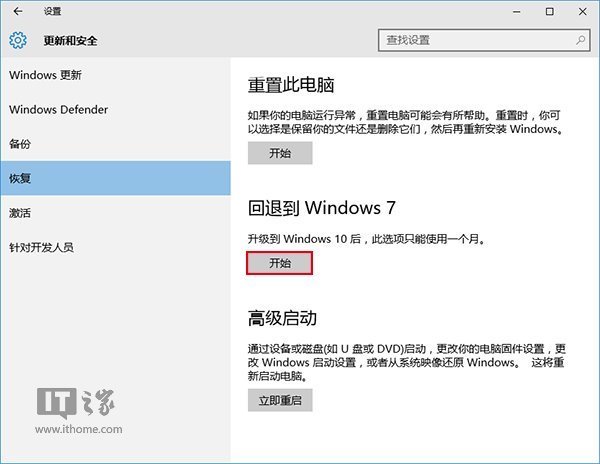 win8.1怎么样降级到win7