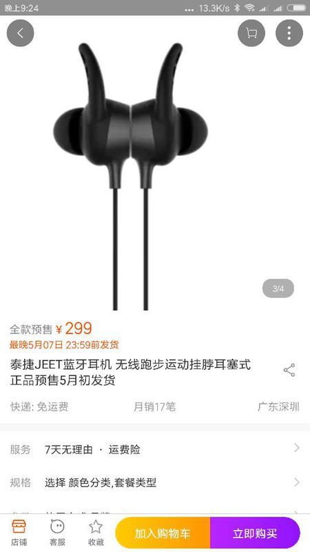 哪个品牌的运动型蓝牙耳机比较好用啊?