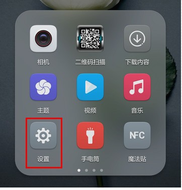 华为畅享7 plus分辨率肿么调