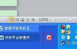 电脑的word文档不能输入汉字,其他的都使用正常,都可以输入汉字。