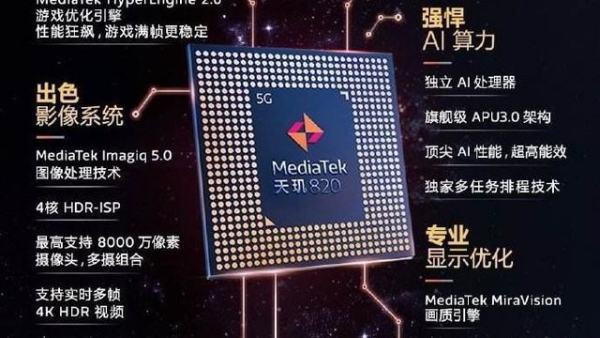 天玑处理器是哪国生产的