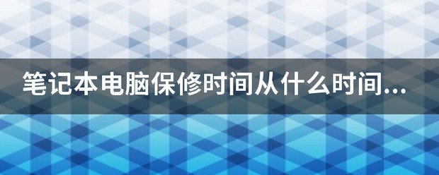 专利年费从什么时间开始计算