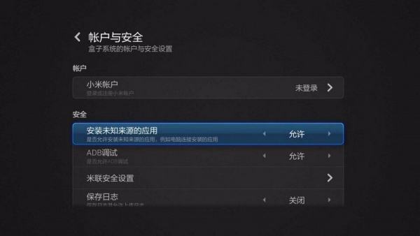 小米盒子软件优酷TV版怎么样安装