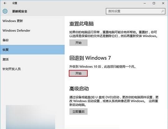 我的电脑原本是win8.1升级到win10，重置后，变回8.1，还能重新升级到win10