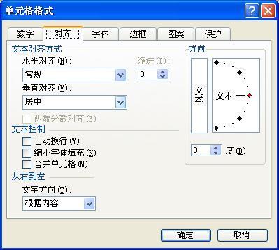 poi设定word中表格的单元格样式为居中