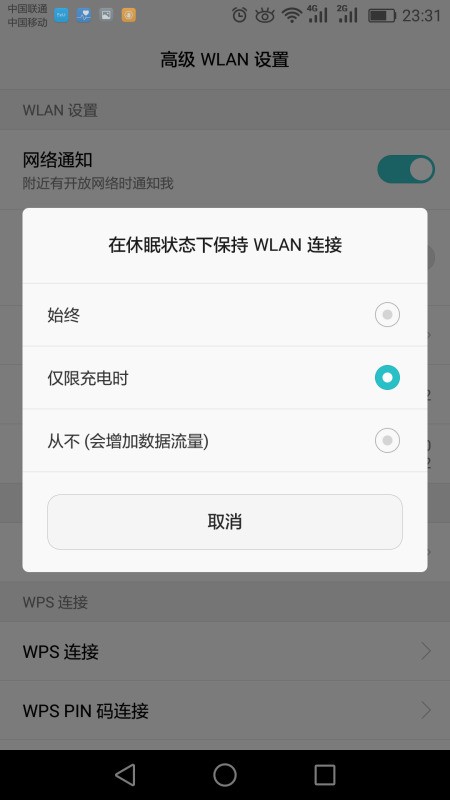 华为手机一直打不开wifi，会自动关闭，为何？
