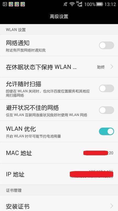 华为手机无缘无故自动锁屏，明明正在使用。怎么处理