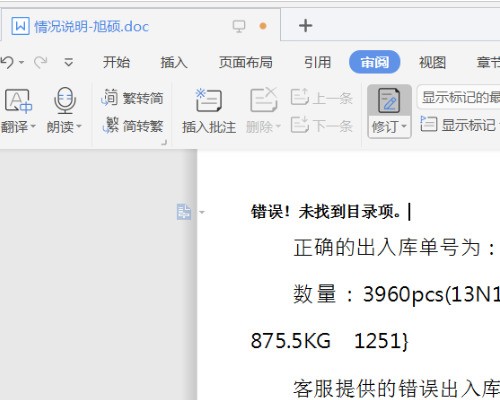 wps权限不足是什么意思