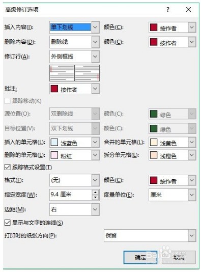 如来自何利用office2016修订360问答方式修改文档