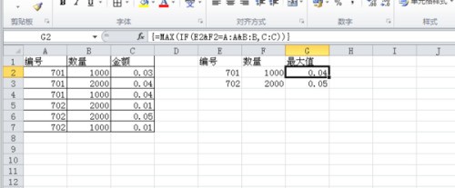 excel中金额乘以数量后，总额中的最大值公式