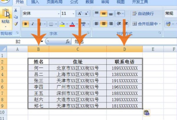 为什么excel表格复制修改之后和原件的存储空间还一样大?