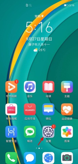 华为p40肿么开启nfc功能？