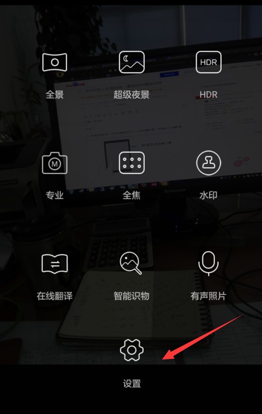 华为6肿么快速拍照，直接按快捷键拍照