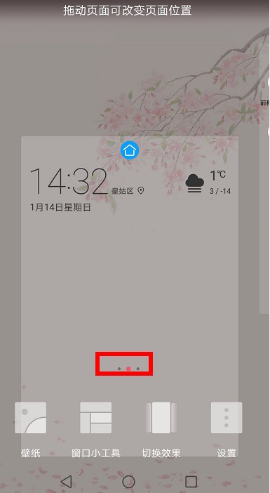 华为短信页面怎么设置背景图