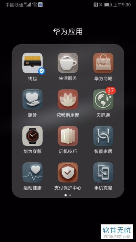 华为手表nfc门禁卡怎样设置?