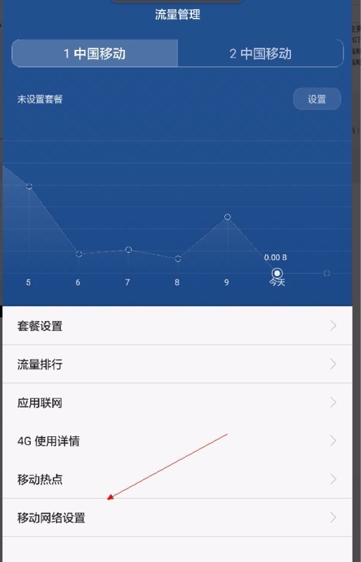 怎么关闭电话但是可以用流量