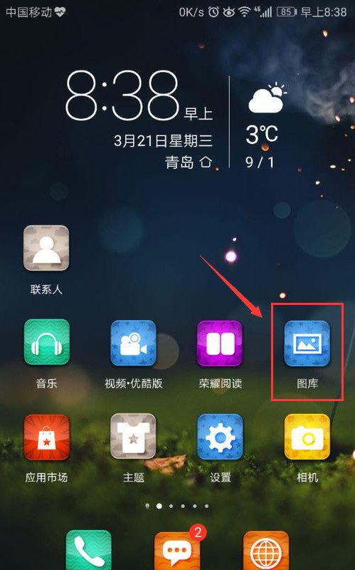 华为手机为什么删除去的相片会自动恢复?
