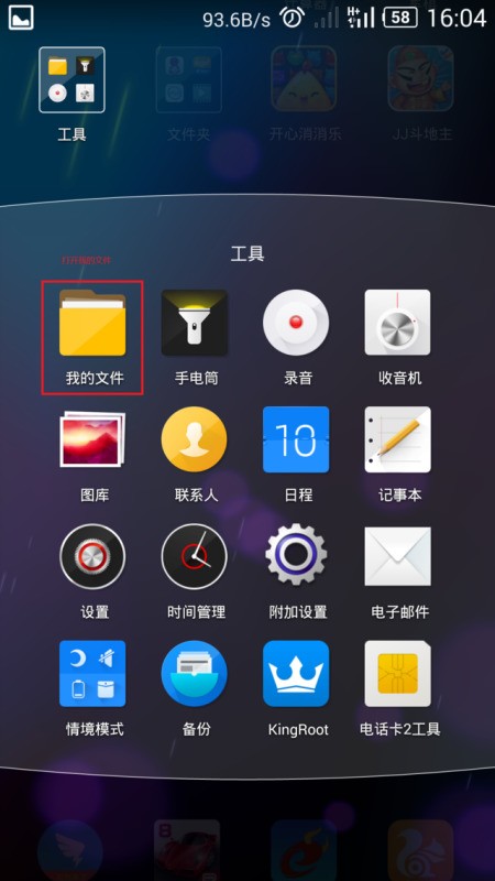 oppo手机 储存卡
