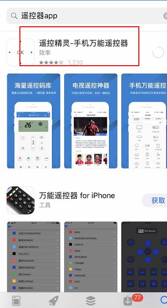 苹果手机怎么摇控空调