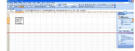 PPT换行后怎么对齐