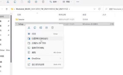 win11蓝牙功能消失了