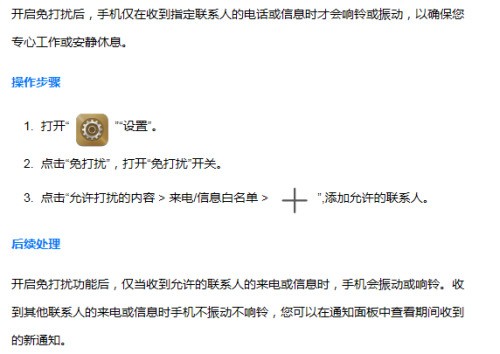 糯米6手机怎么找晚间模式？